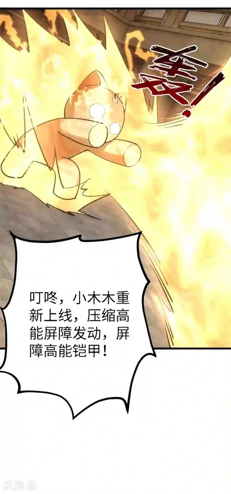 神经武林之盖世无双第55话