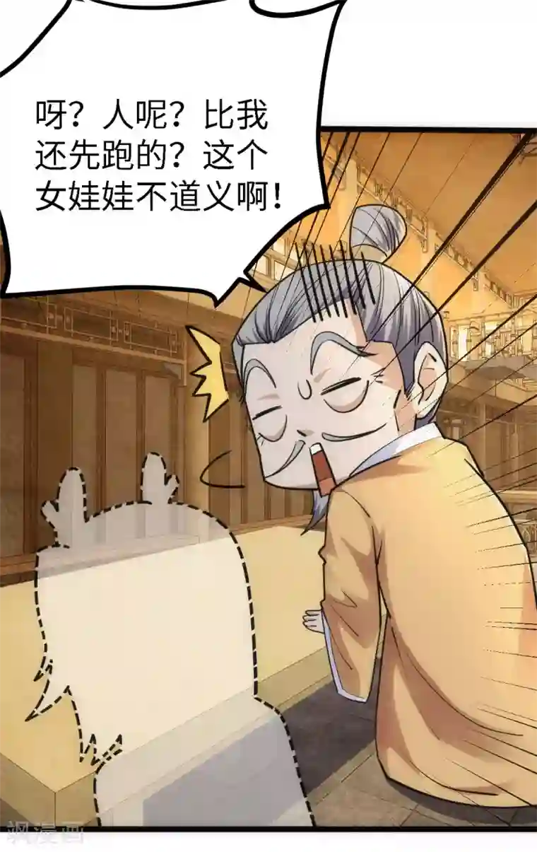 神经武林之盖世无双第55话