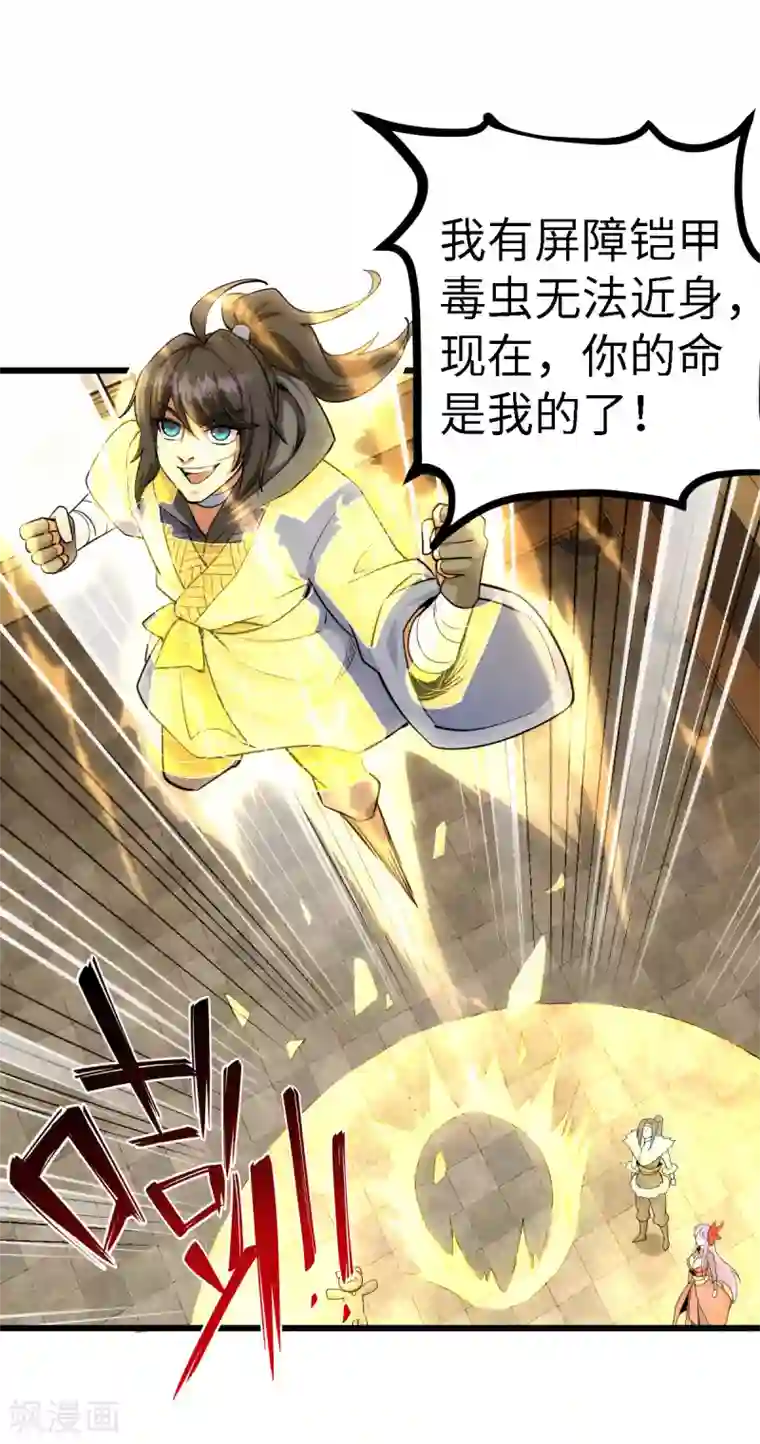 神经武林之盖世无双第56话