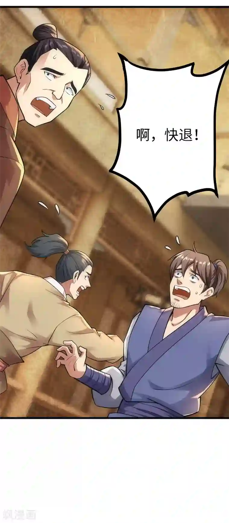 神经武林之盖世无双第56话