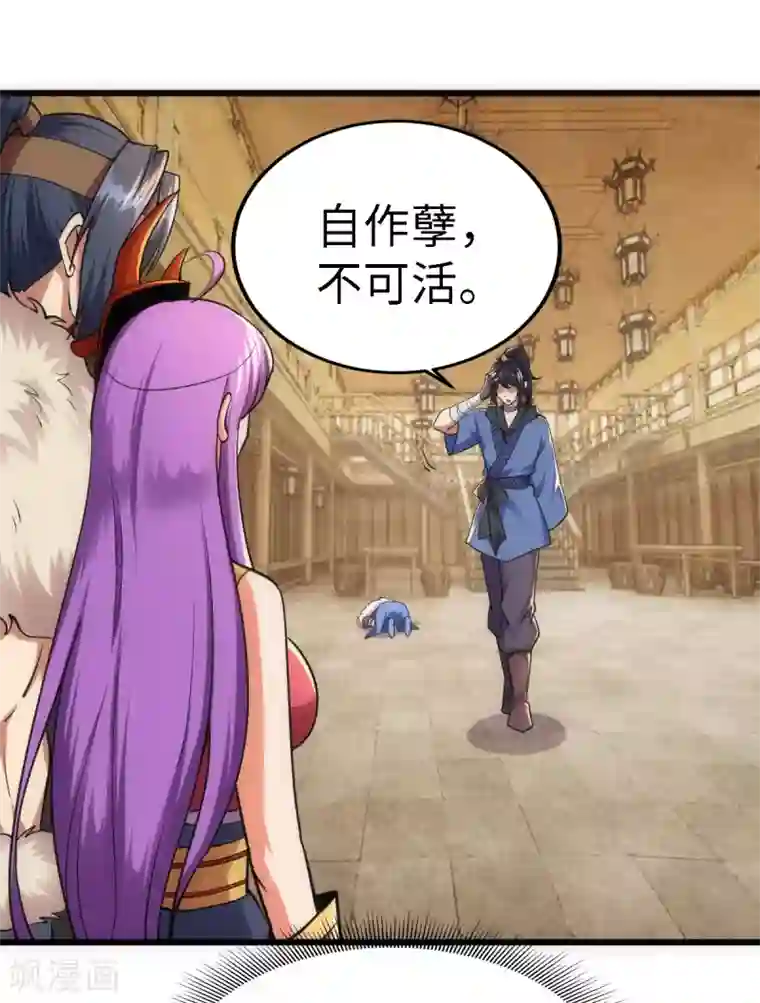 神经武林之盖世无双第56话