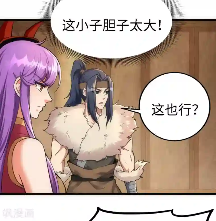 神经武林之盖世无双第56话