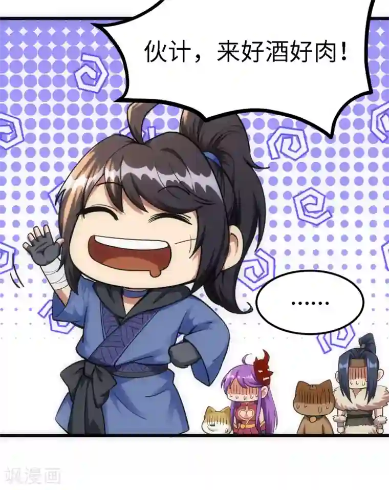 神经武林之盖世无双第56话