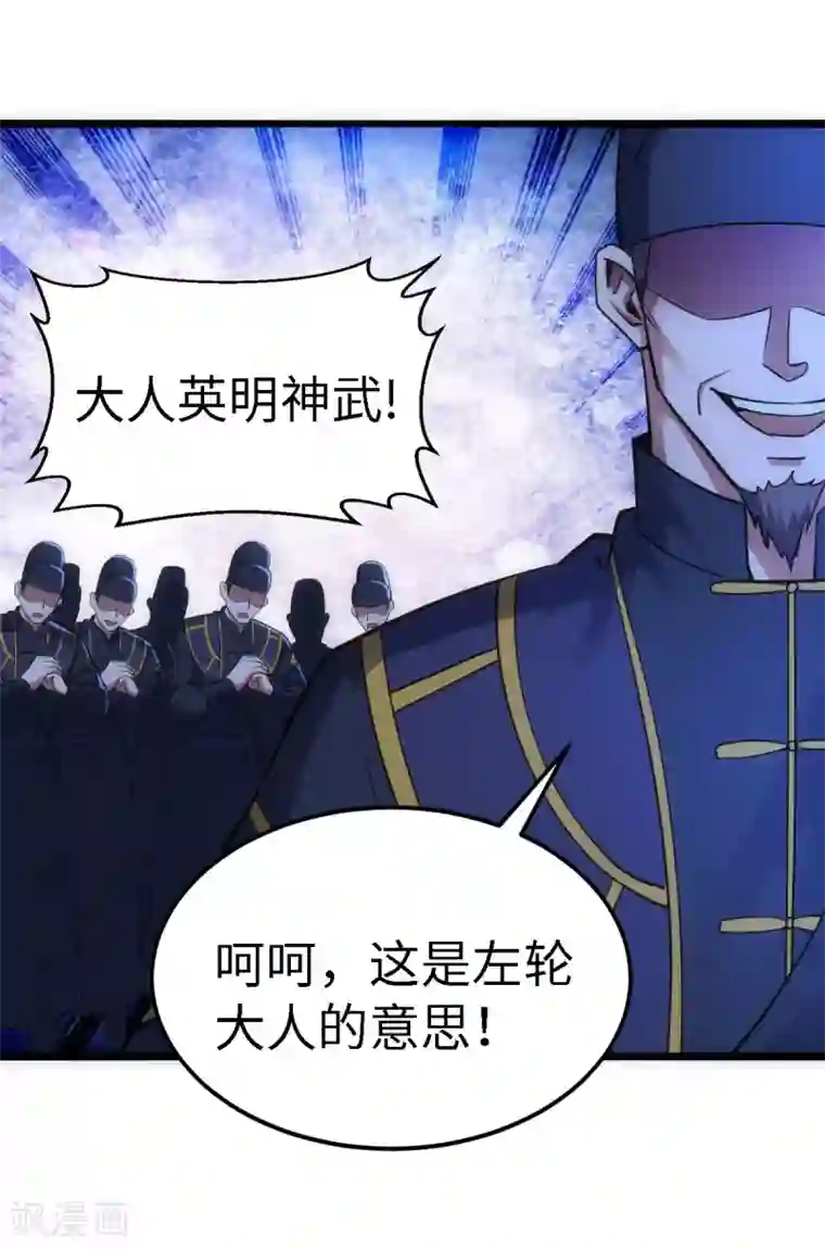 神经武林之盖世无双第56话