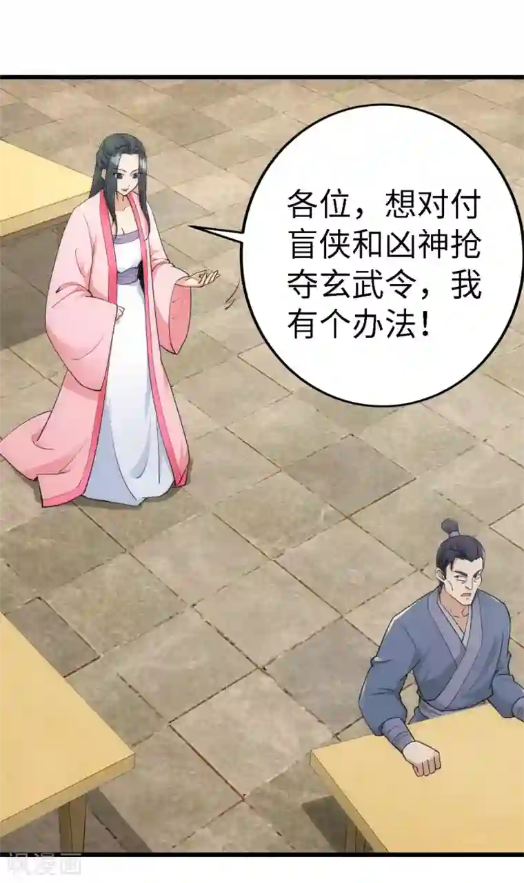 神经武林之盖世无双第56话