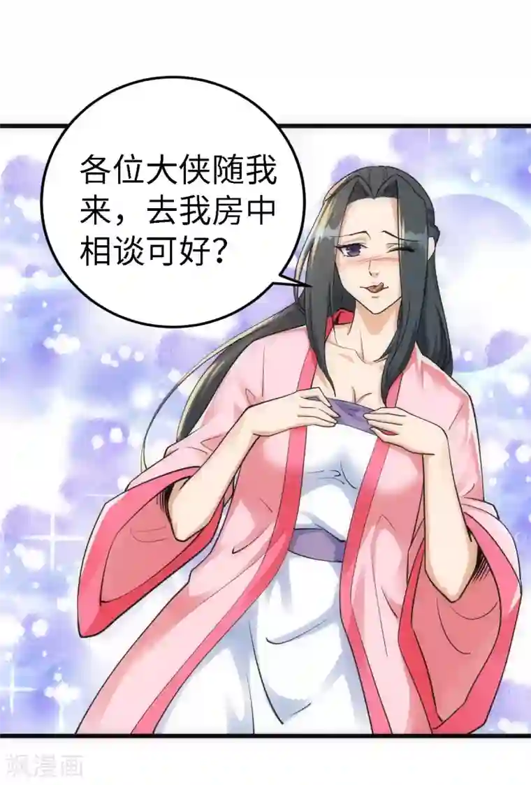 神经武林之盖世无双第56话