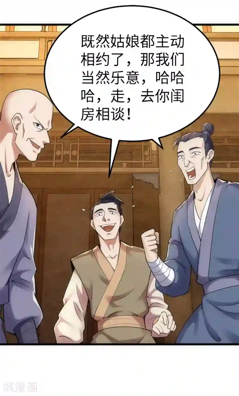 神经武林之盖世无双第56话