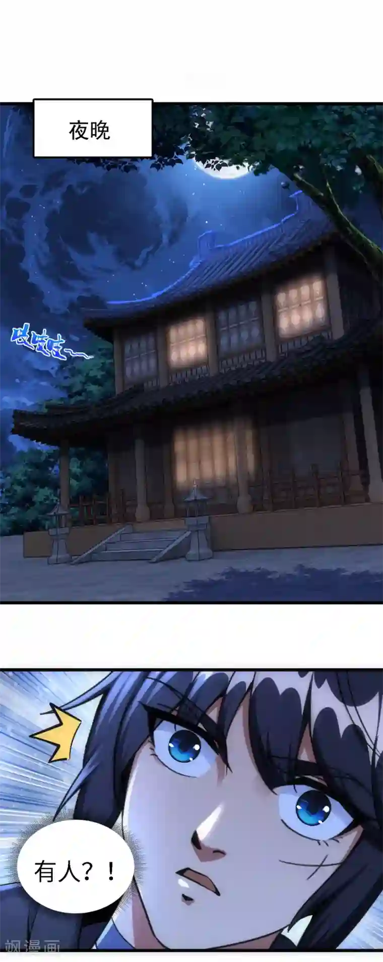 神经武林之盖世无双第56话