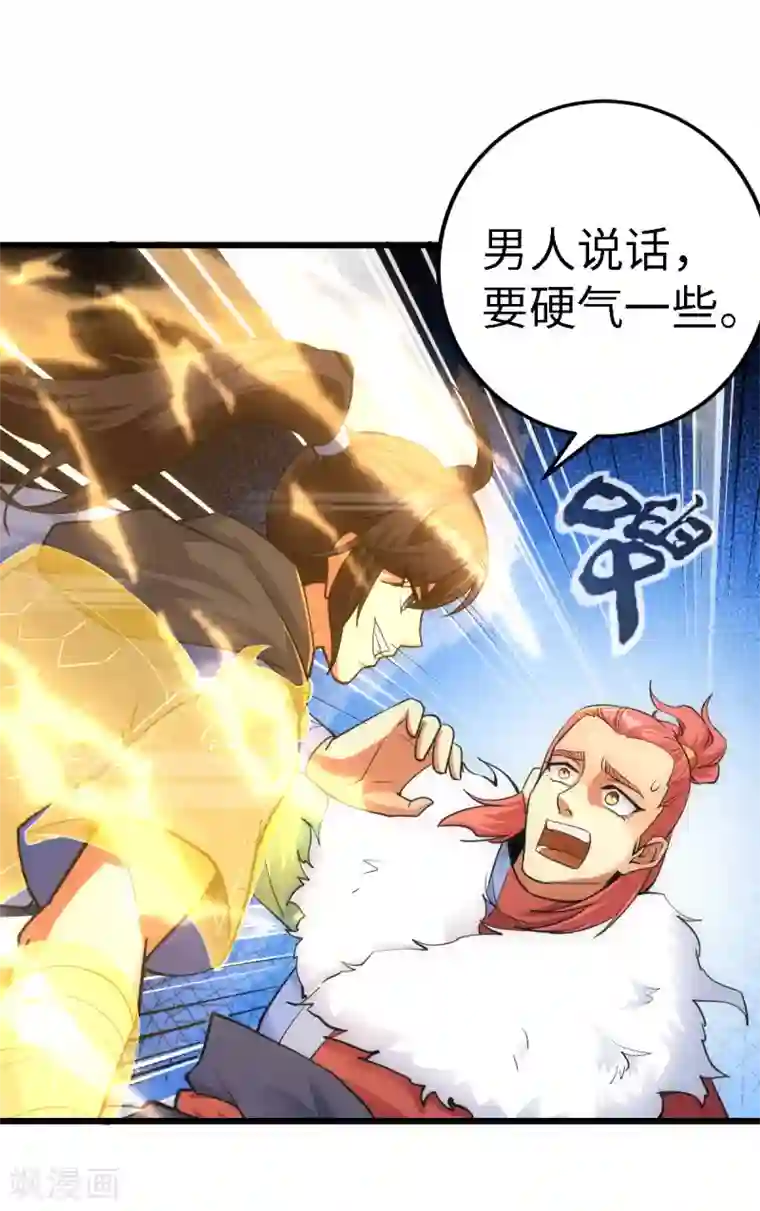 神经武林之盖世无双第56话