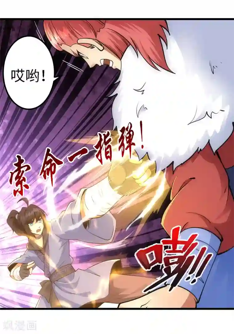 神经武林之盖世无双第56话