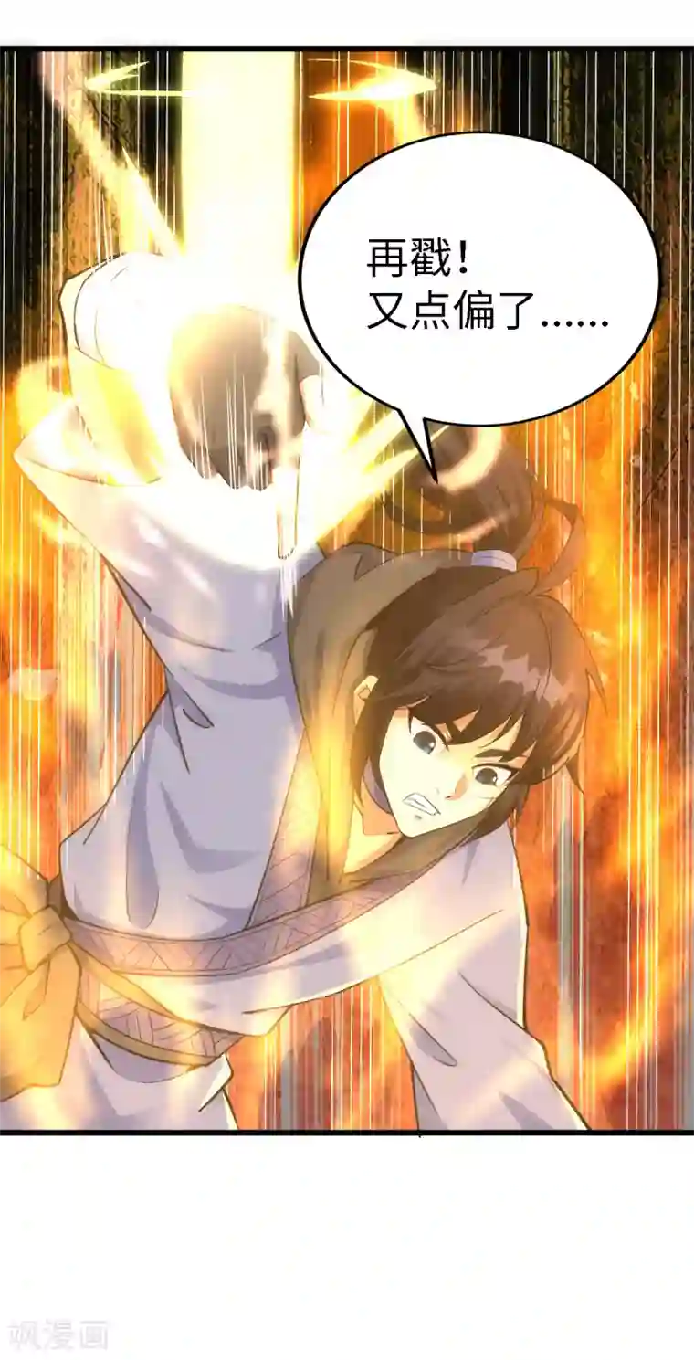 神经武林之盖世无双第56话