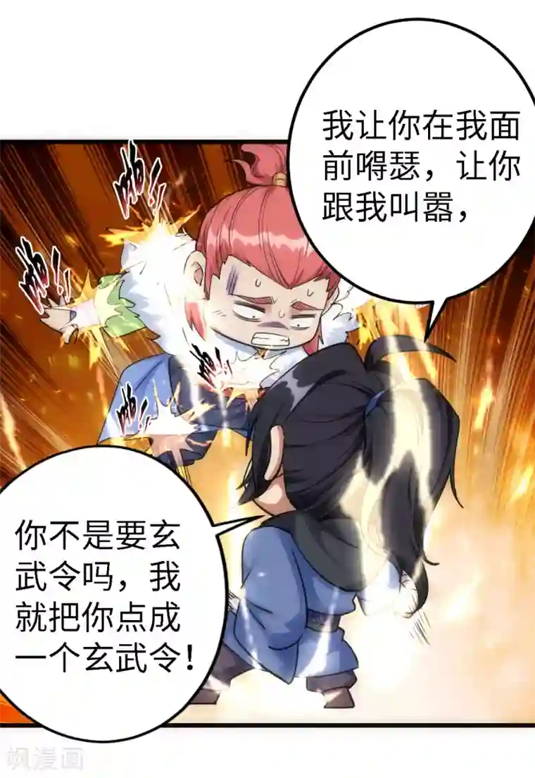 神经武林之盖世无双第56话