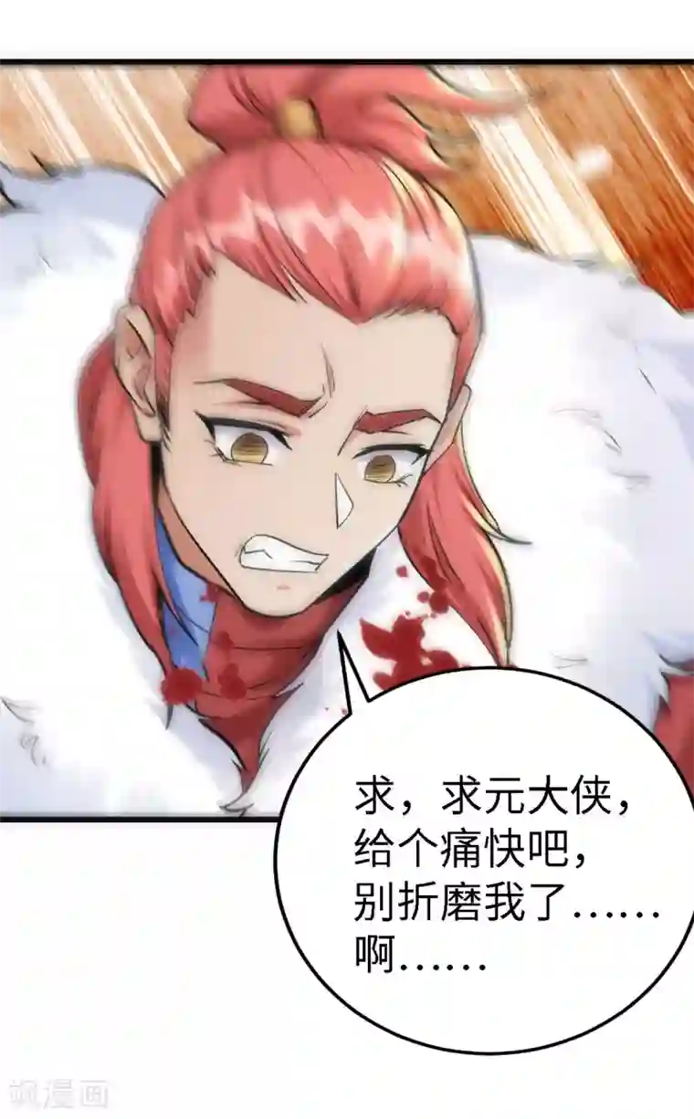 神经武林之盖世无双第56话