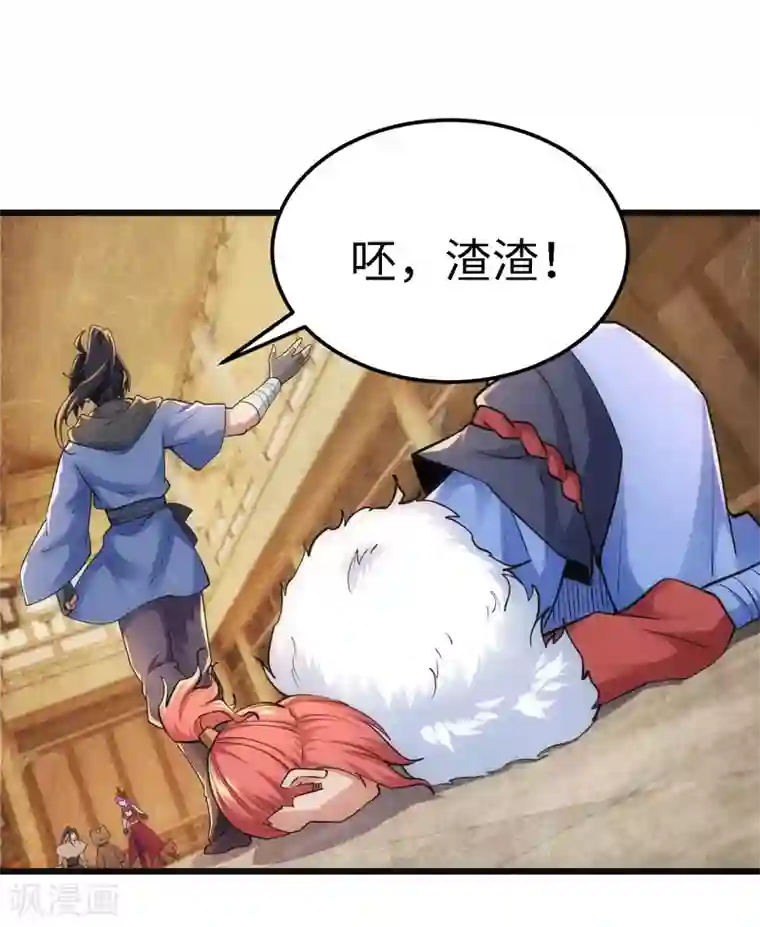 神经武林之盖世无双第56话