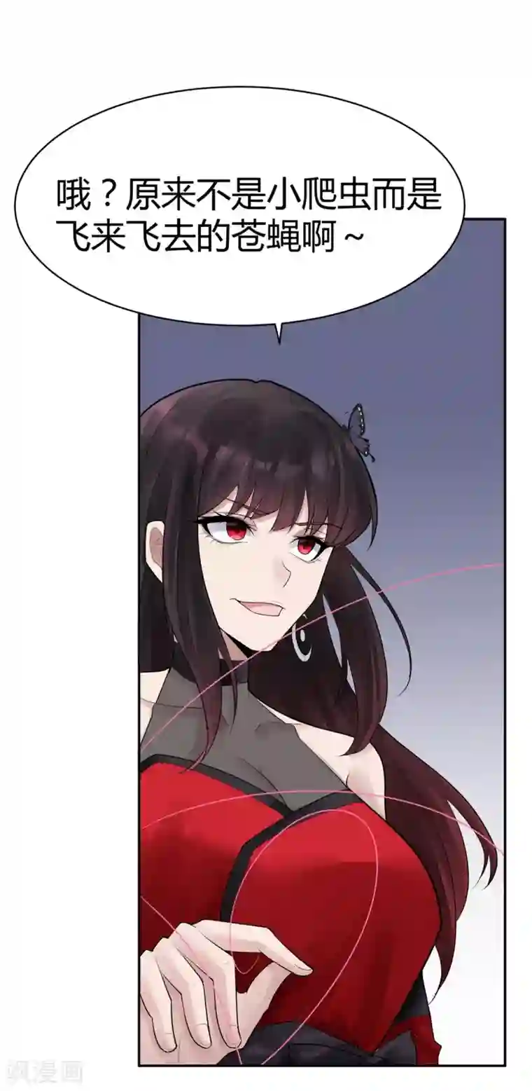 灵异人偶第27话 隐秘的大厦20