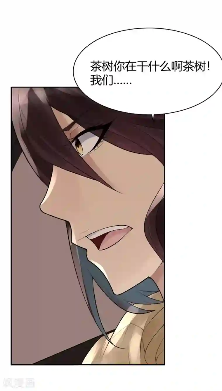 灵异人偶第27话 隐秘的大厦20