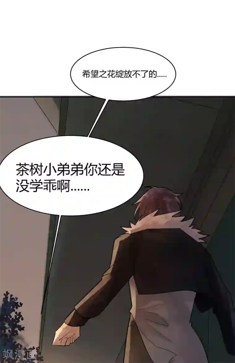 灵异人偶第27话 隐秘的大厦20