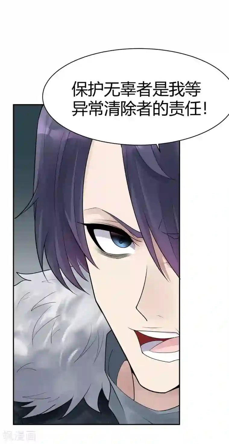 灵异人偶第27话 隐秘的大厦20