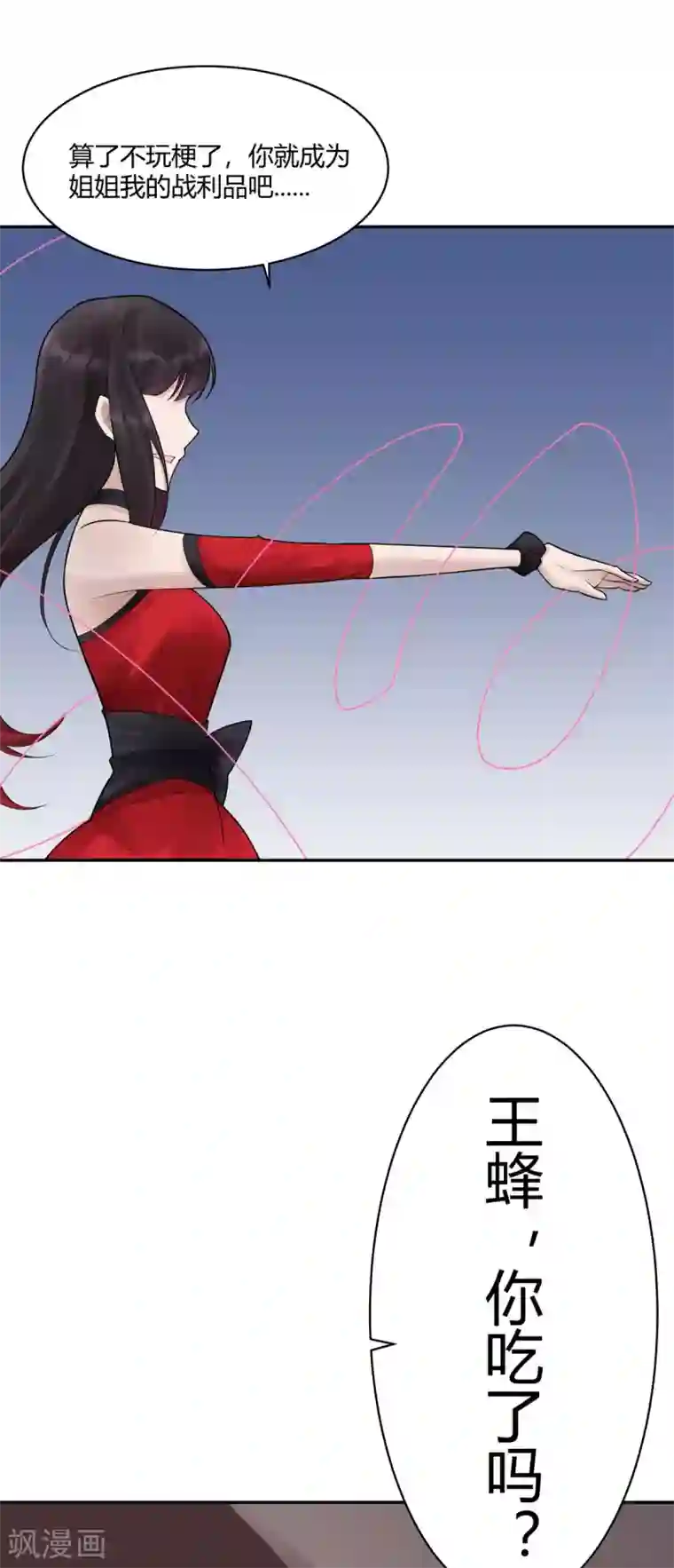 灵异人偶第27话 隐秘的大厦20