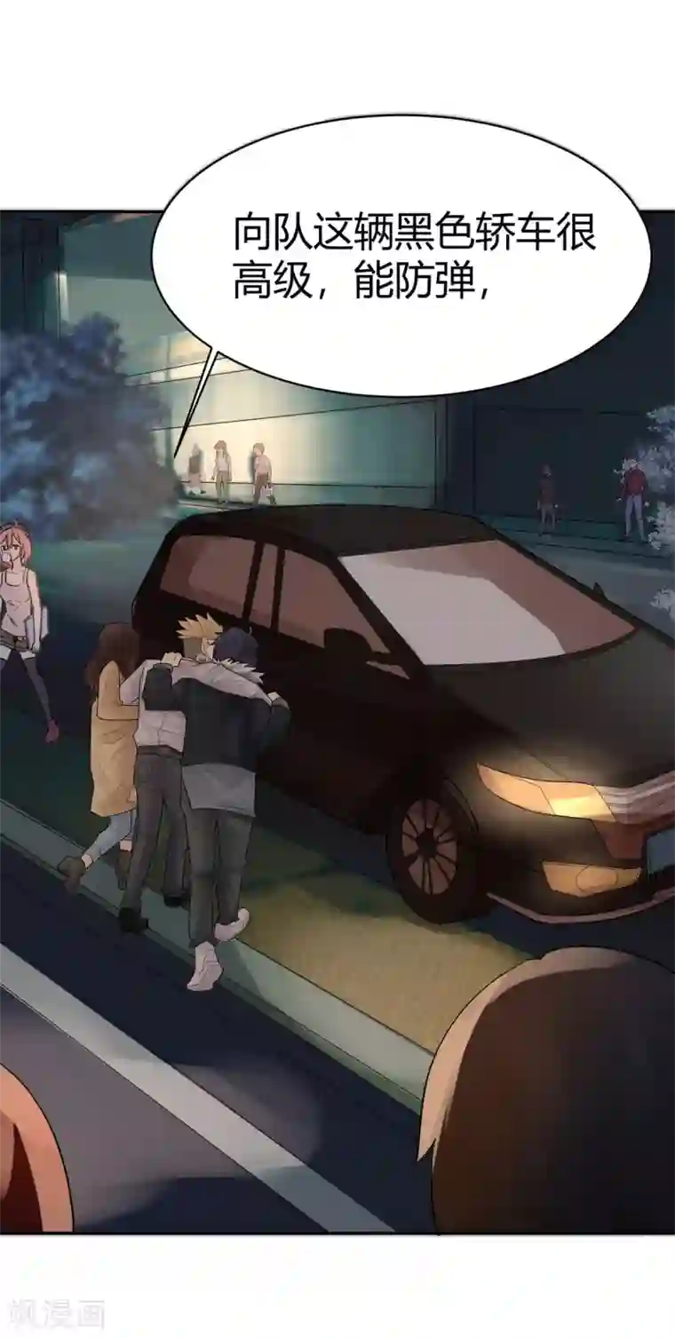 灵异人偶第27话 隐秘的大厦20