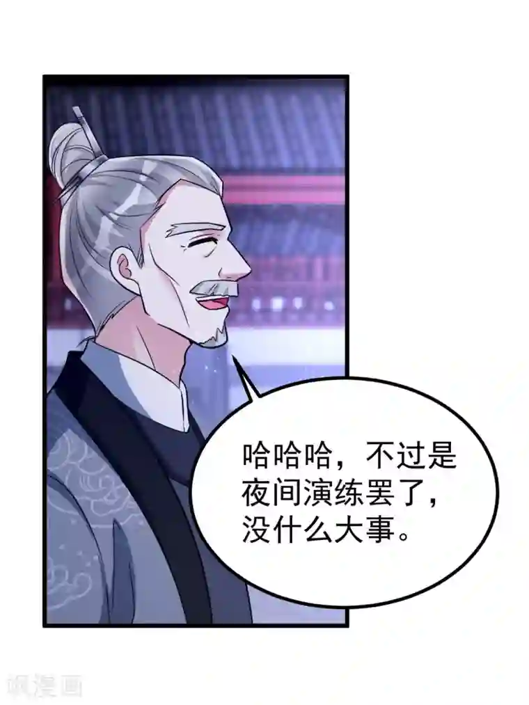 萌虎重生：将军大人要抱抱第28话 留宿