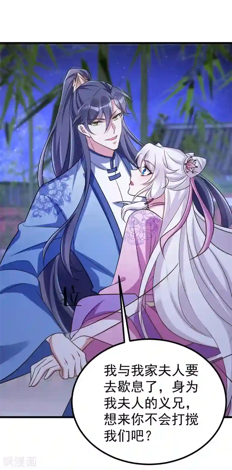 萌虎重生：将军大人要抱抱第28话 留宿