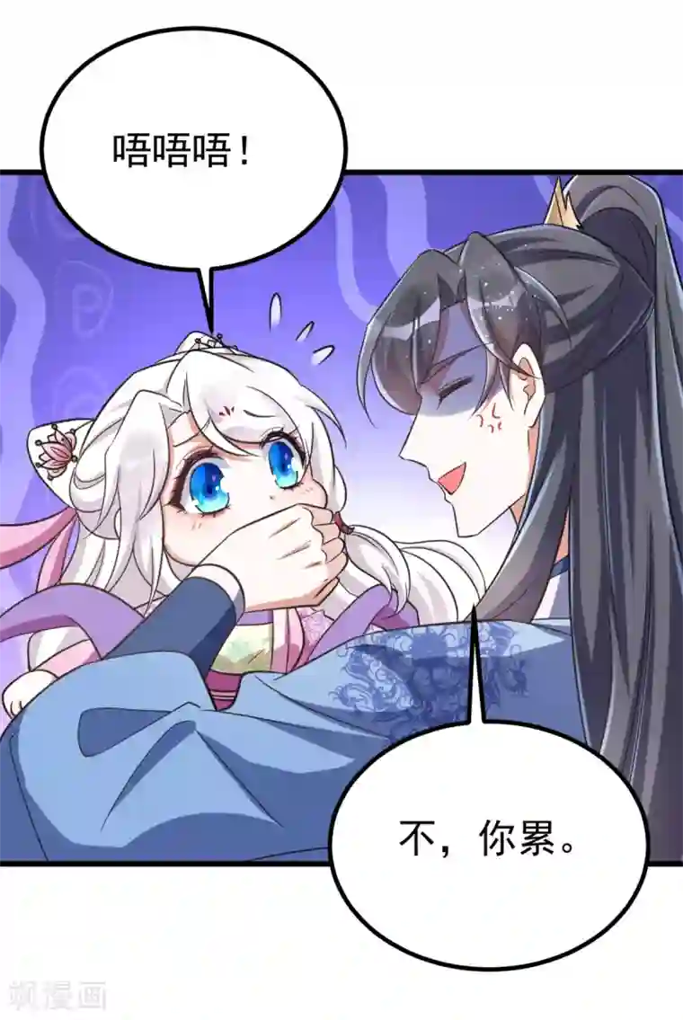 萌虎重生：将军大人要抱抱第28话 留宿