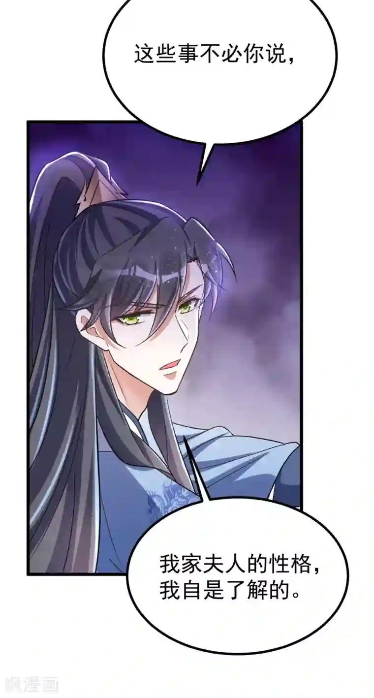 萌虎重生：将军大人要抱抱第28话 留宿