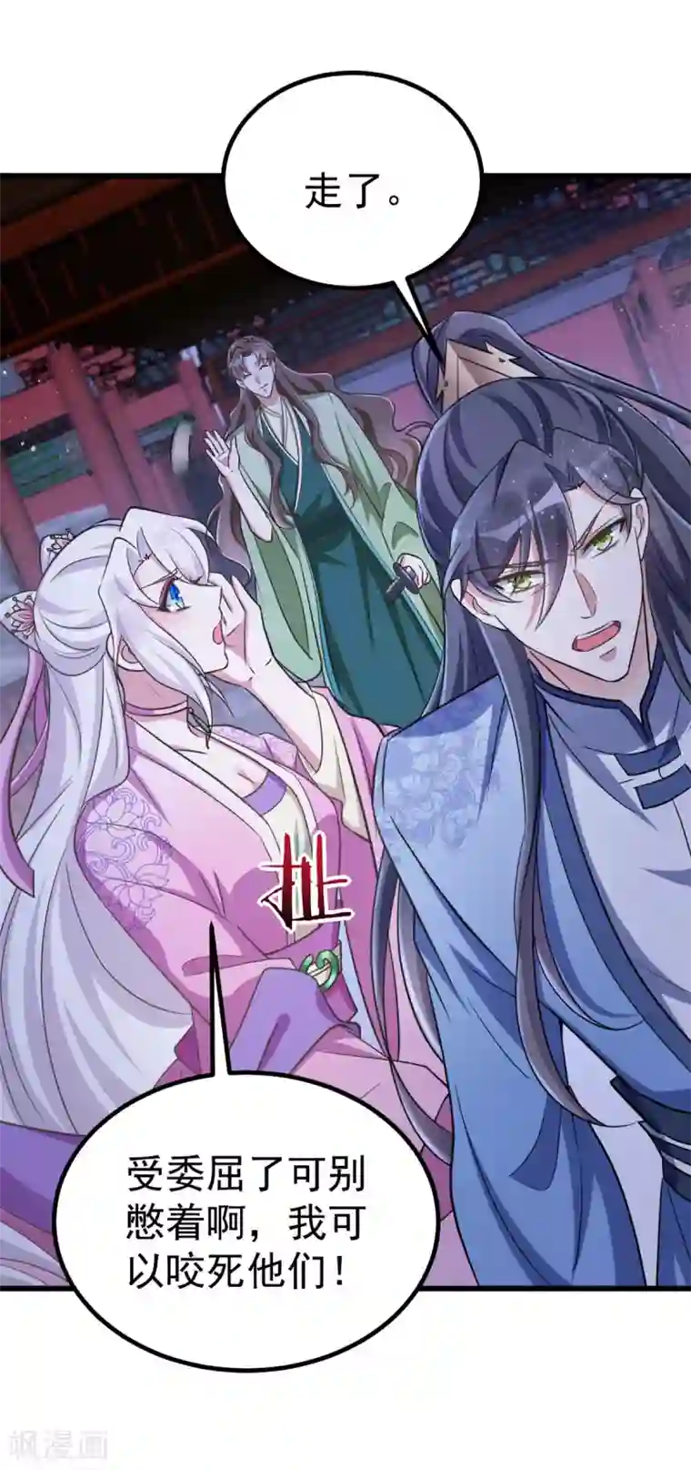 萌虎重生：将军大人要抱抱第28话 留宿