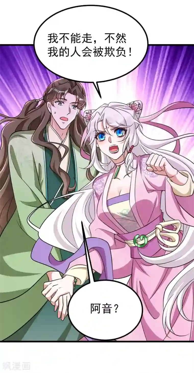 萌虎重生：将军大人要抱抱第28话 留宿