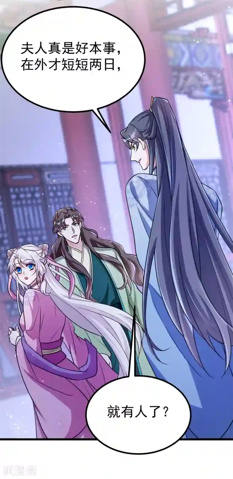 萌虎重生：将军大人要抱抱第28话 留宿