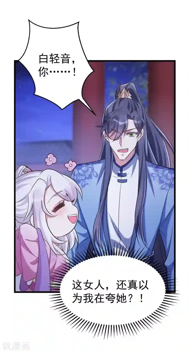 萌虎重生：将军大人要抱抱第28话 留宿