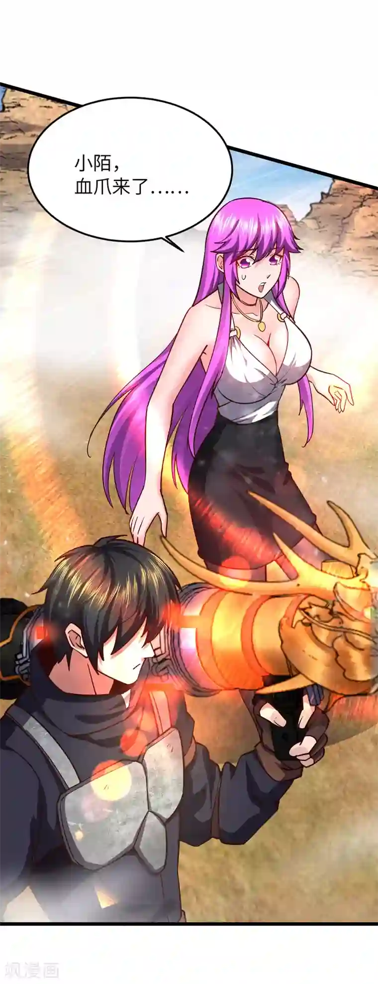 我的末日女子军团第27话 灰飞烟灭