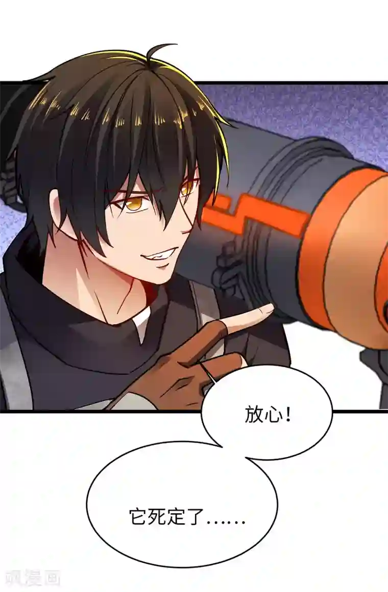 我的末日女子军团第27话 灰飞烟灭