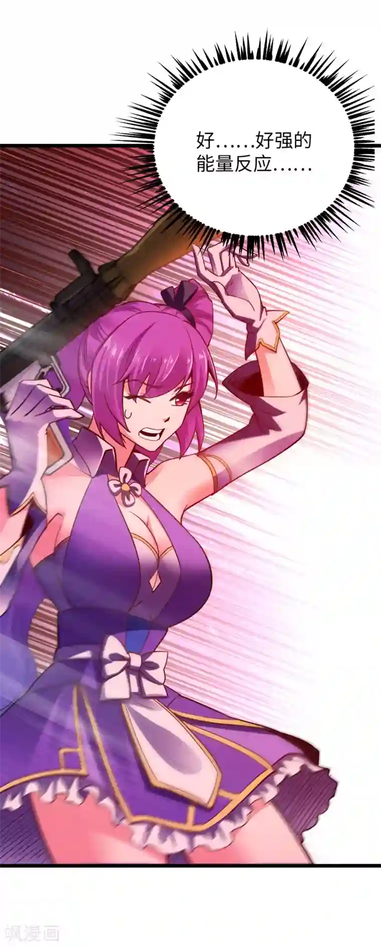 我的末日女子军团第27话 灰飞烟灭