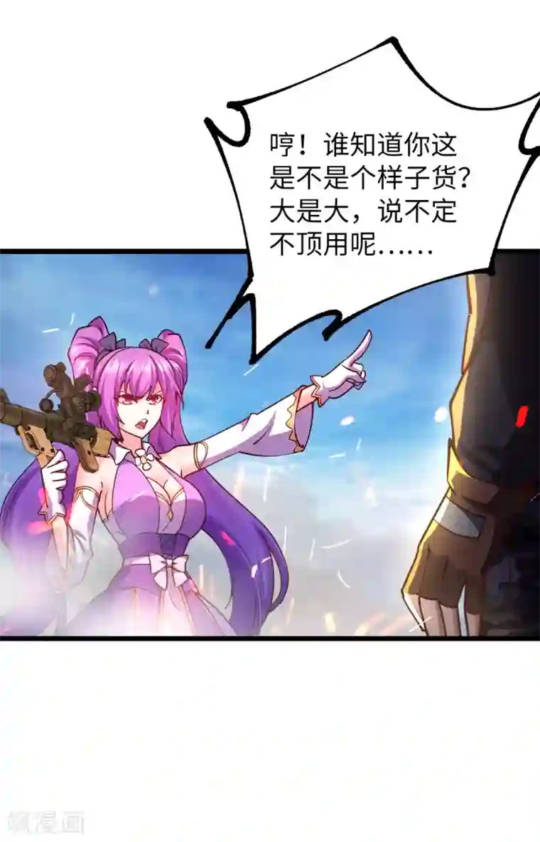 我的末日女子军团第27话 灰飞烟灭