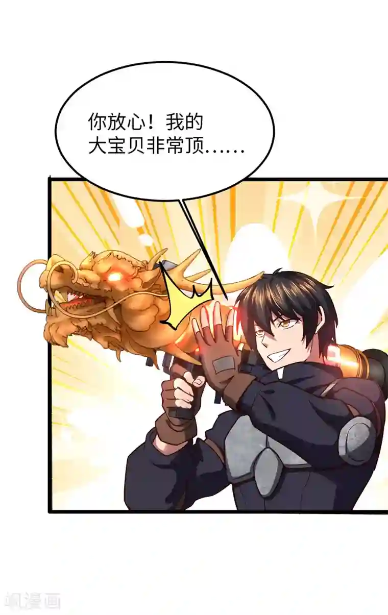 我的末日女子军团第27话 灰飞烟灭