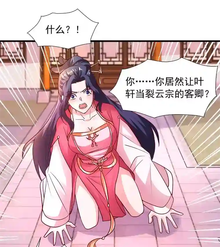 超级吞噬系统第26话 客卿