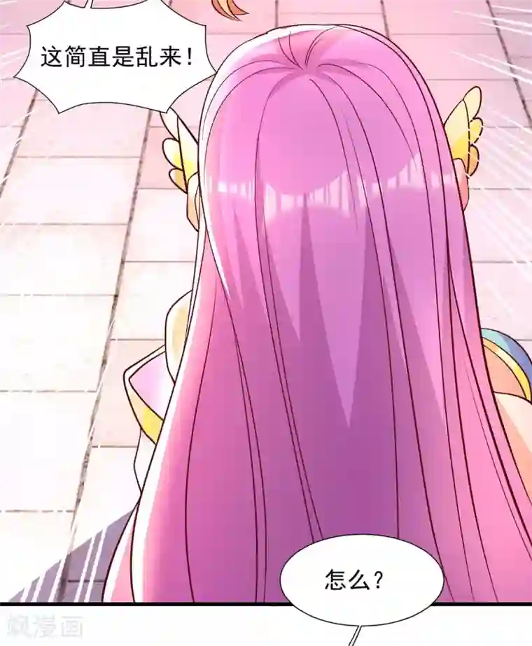 超级吞噬系统第26话 客卿