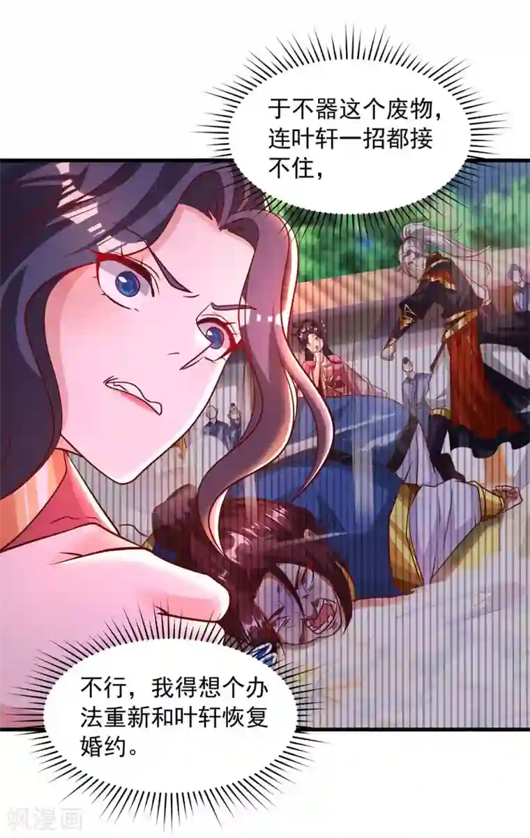 超级吞噬系统第26话 客卿