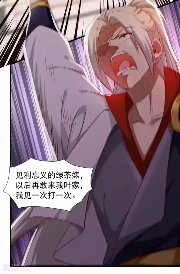 超级吞噬系统第26话 客卿