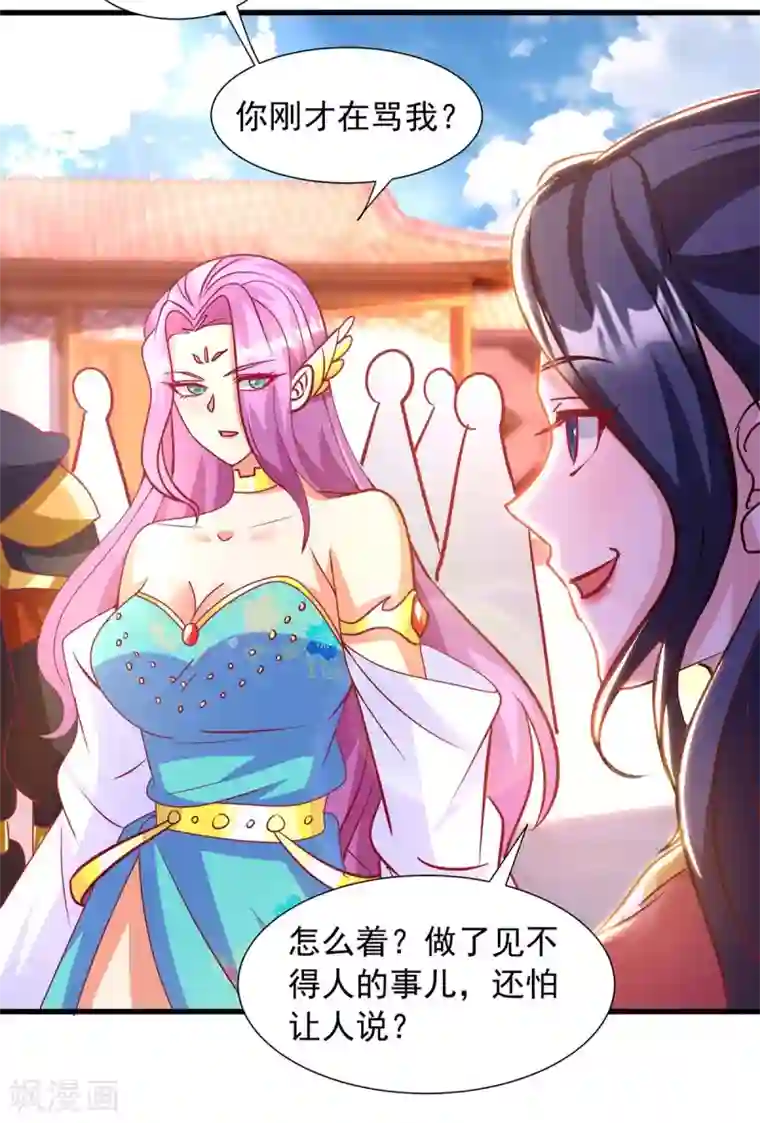 超级吞噬系统第26话 客卿