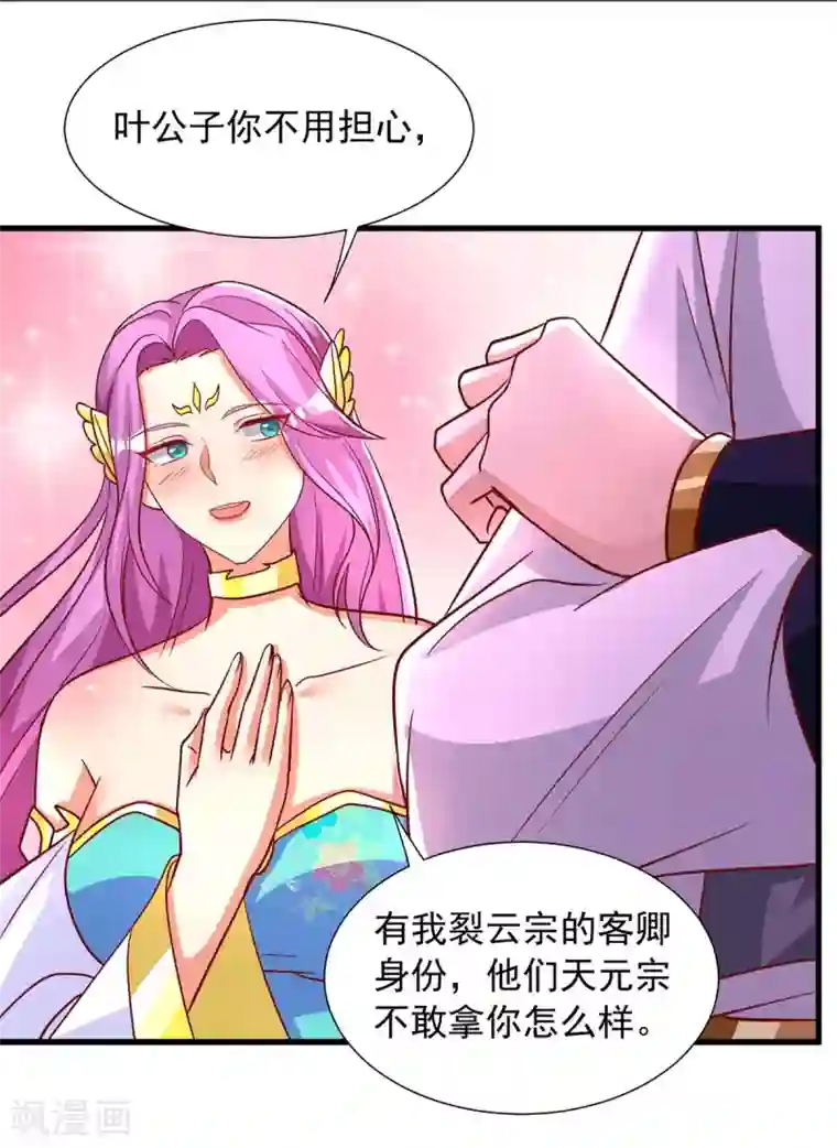 超级吞噬系统第26话 客卿