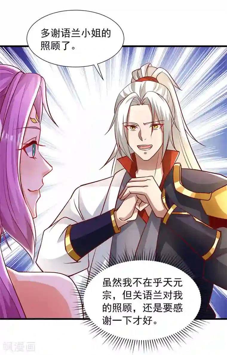 超级吞噬系统第26话 客卿