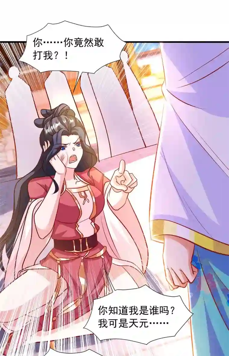 超级吞噬系统第26话 客卿