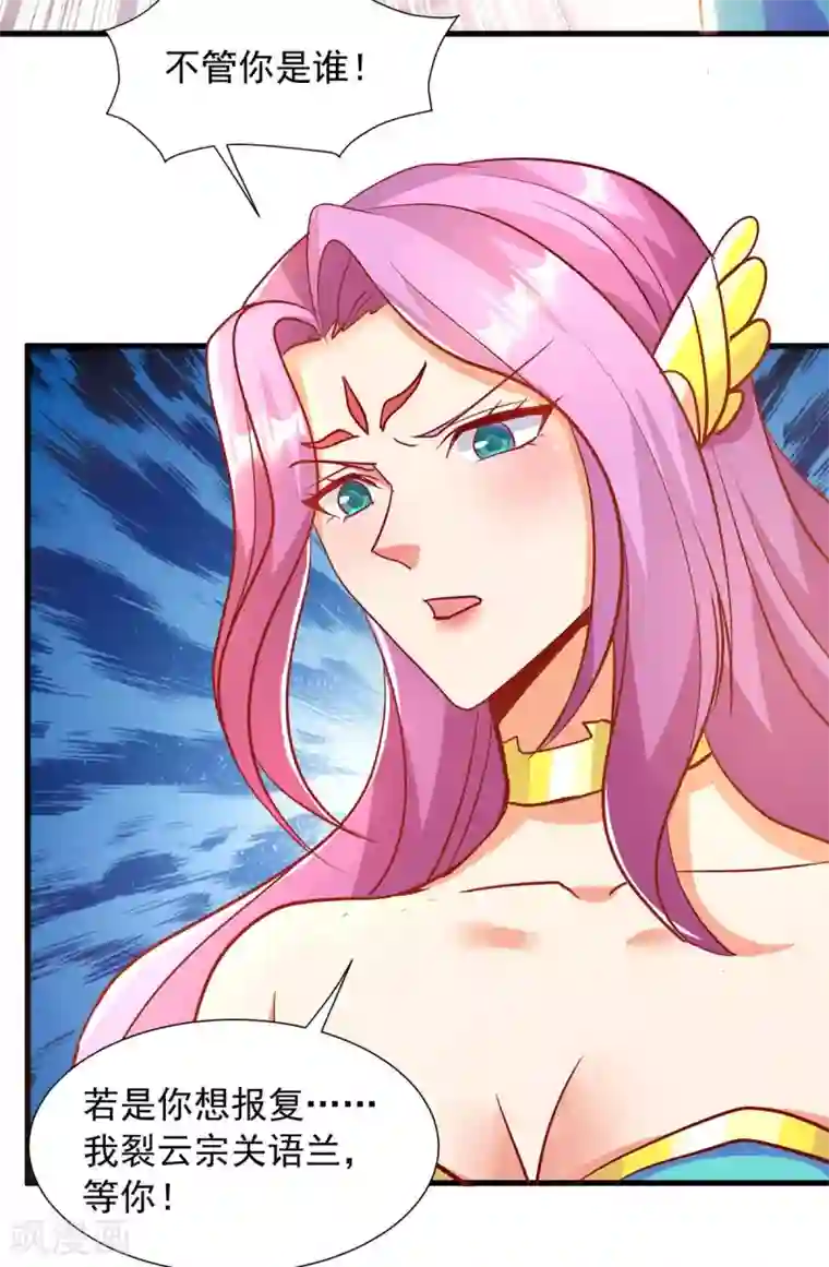 超级吞噬系统第26话 客卿