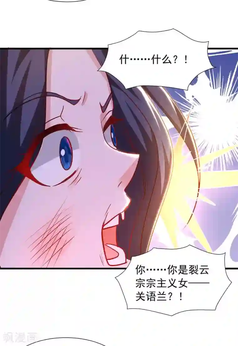 超级吞噬系统第26话 客卿