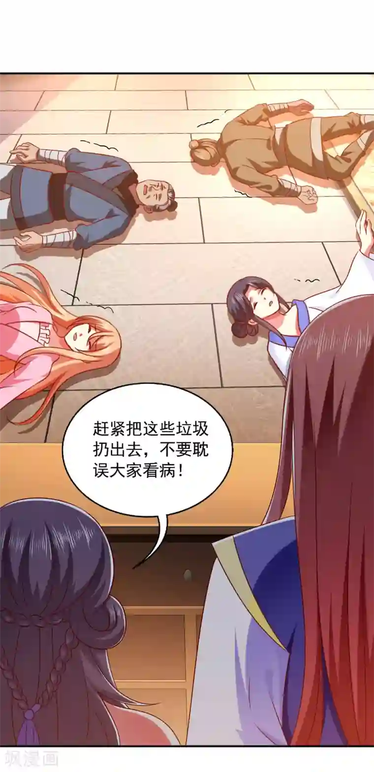 魔君霸宠：天才萌宝腹黑娘亲第26话 奉陪到底