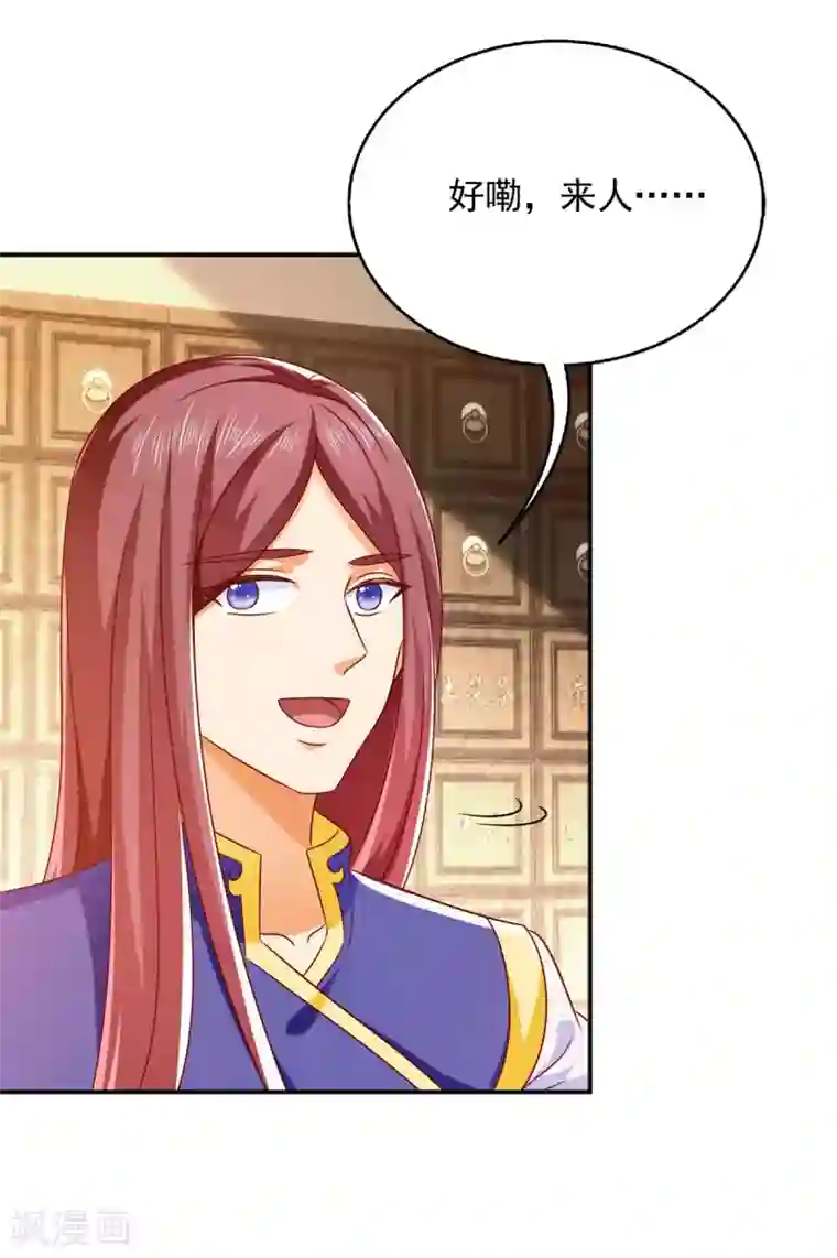 魔君霸宠：天才萌宝腹黑娘亲第26话 奉陪到底