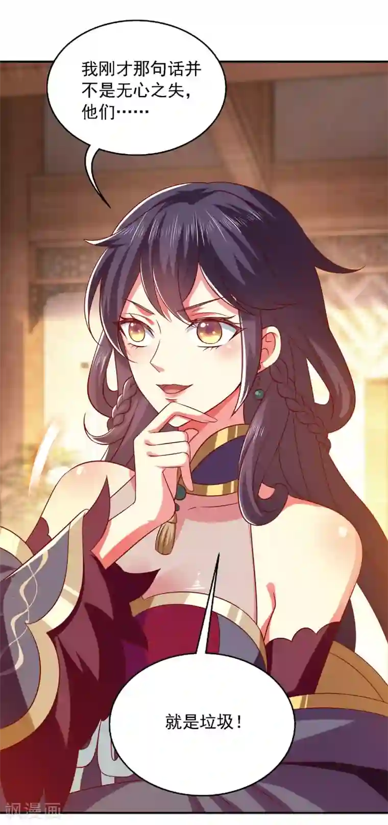 魔君霸宠：天才萌宝腹黑娘亲第26话 奉陪到底